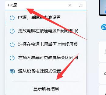 win11亮度自動變暗解決方法