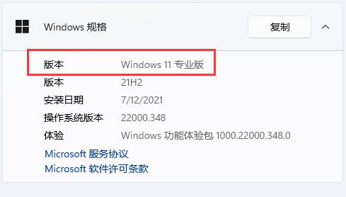 win11gpedit.msc找不到文件解決方法