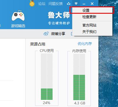 win10自帶顯示cpu溫度如何顯示在任務欄