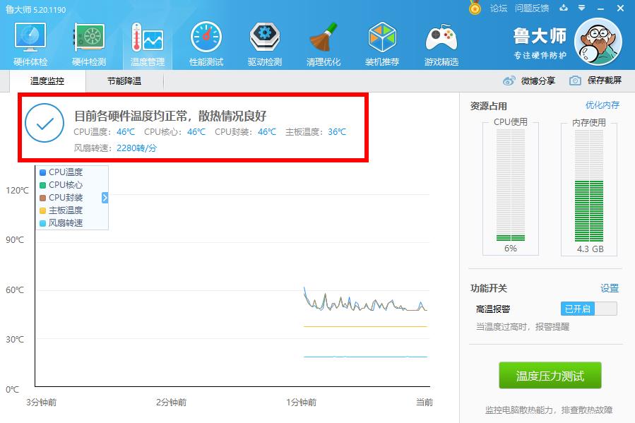 win10自帶顯示cpu溫度如何顯示在任務欄