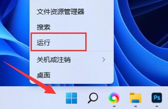 win11防火墻高級設置灰色解決方法