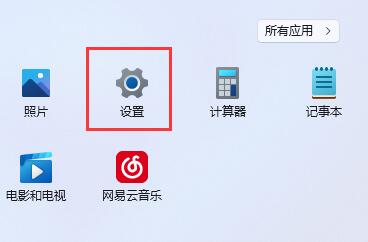 win11鼠標設置位置