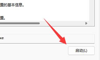 win11鼠標(biāo)一直轉(zhuǎn)圈圈解決方法