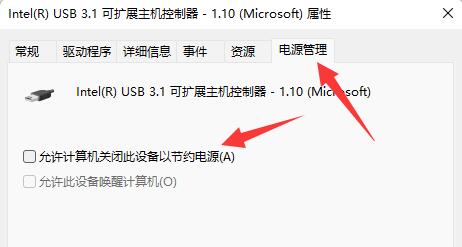 win11鼠標一會失靈一會正常解決方法