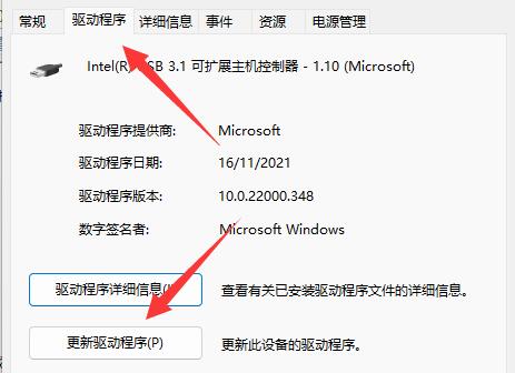 win11鼠標一會失靈一會正常解決方法