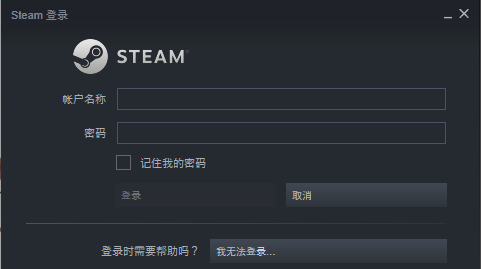 steam錯誤代碼-101解決win10