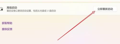 win11電腦vt開啟教程