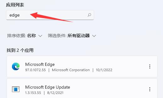 win11自帶瀏覽器主頁被篡改解決方法