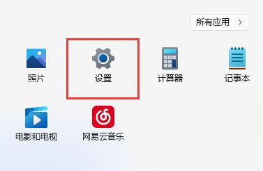 win11自帶瀏覽器主頁被篡改解決方法