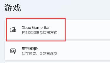win11自帶顯示fps打開教程