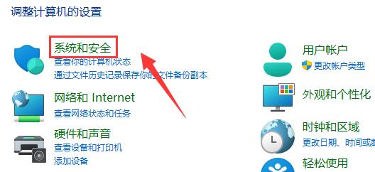win11玩游戲彈出任務欄解決方法
