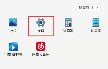 win11玩游戲老是彈出輸入法解決方法