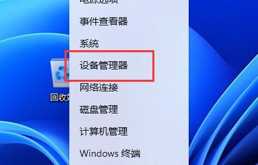 win11連藍牙耳機聲音悶解決方法