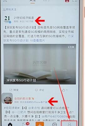 微博小尾巴去掉手機型號詳細操作