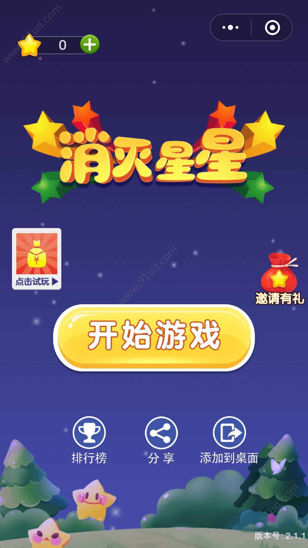 微信消消樂小游戲有哪些?微信消消樂小游戲推薦合輯!