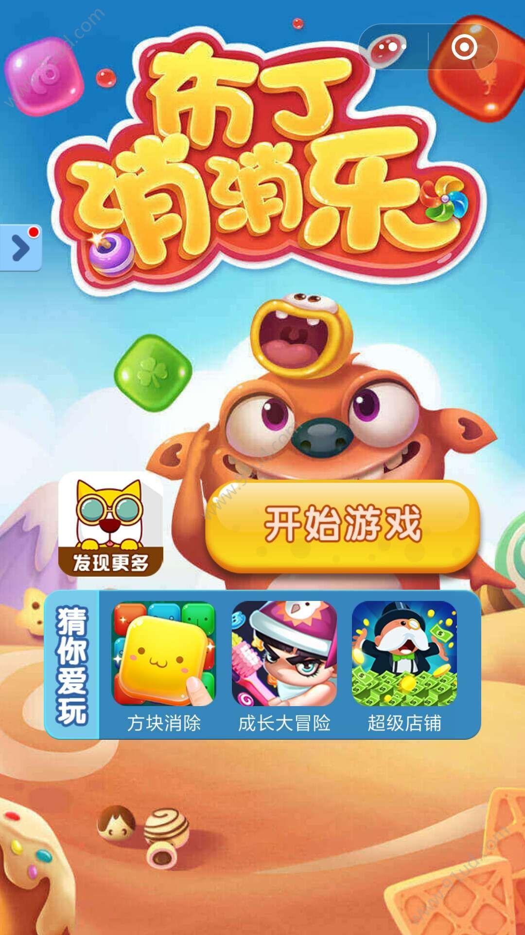 微信消消樂小游戲有哪些?微信消消樂小游戲推薦合輯!