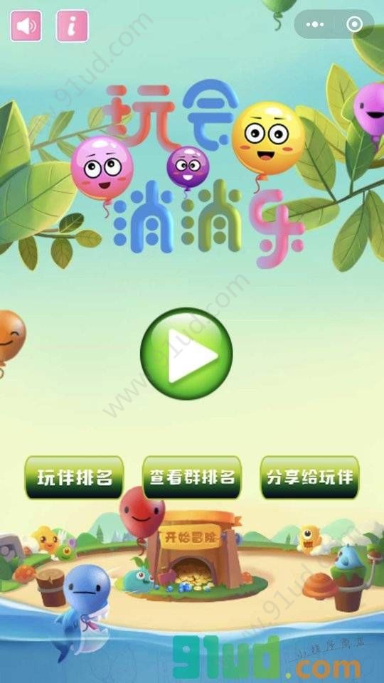 微信消消樂小游戲有哪些?微信消消樂小游戲推薦合輯!