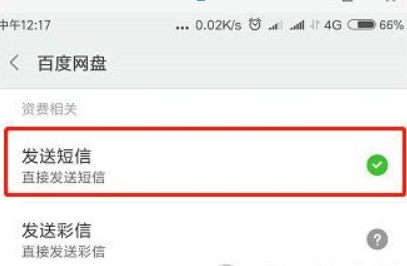 百度網(wǎng)盤如何定位手機?百度網(wǎng)盤定位找回丟失手機攻略介紹!