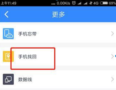 百度網(wǎng)盤如何定位手機?百度網(wǎng)盤定位找回丟失手機攻略介紹!