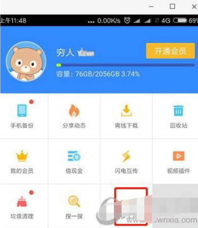百度網(wǎng)盤如何定位手機?百度網(wǎng)盤定位找回丟失手機攻略介紹!