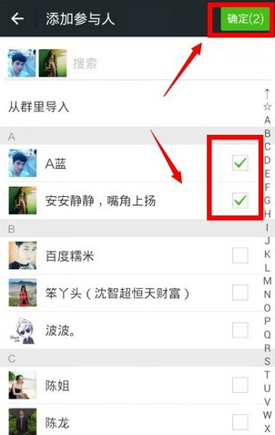 在微信朋友圈里分組的基礎操作