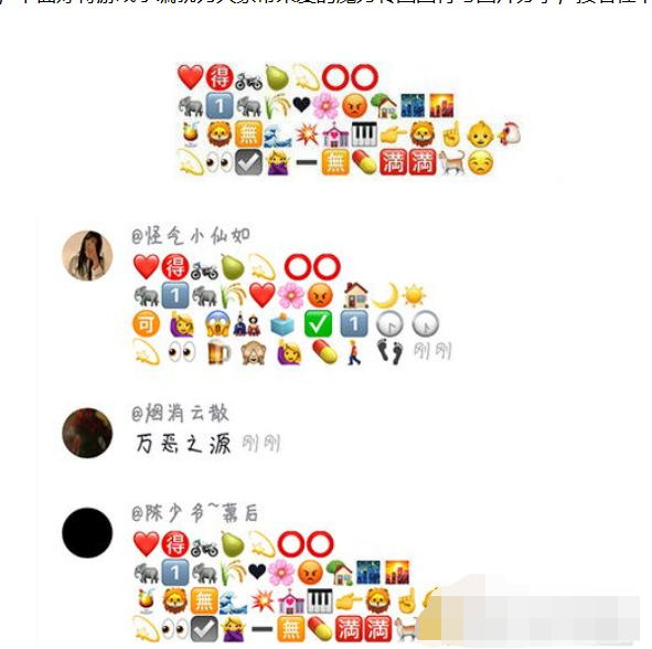 抖音愛的魔力轉圈圈符號圖片哪里有  抖音愛的魔力轉圈圈符號圖片介紹