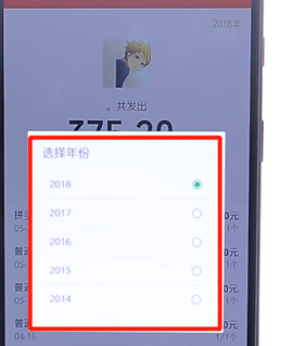 在微信里查看紅包記錄操作流程