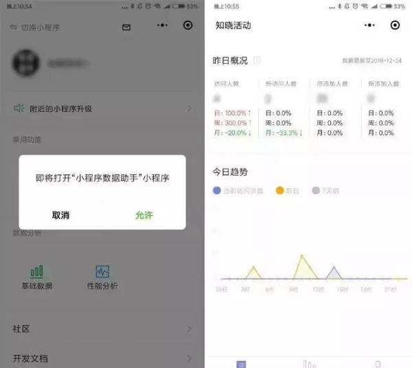 微信小程序又增加功能?微信小程序新增的功能介紹!