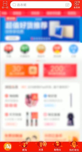 在淘寶里查看ID的操作流程