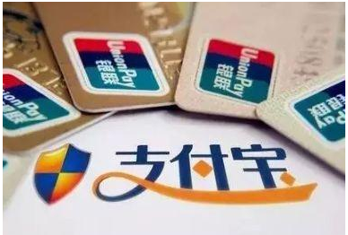 支付寶還信用卡超2000元收費從什么開始 支付寶還信用卡收費開始時間介紹