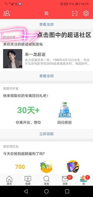 微博如何幫愛豆打榜？ 微博如何幫朱一龍打榜？