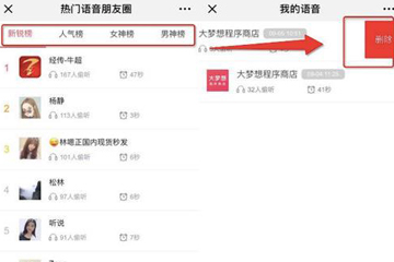 微信如何查看朋友圈最近訪客? 微信查看朋友圈最近訪客攻略解答!