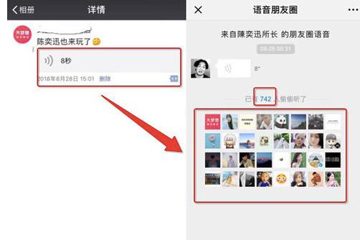 微信如何查看朋友圈最近訪客? 微信查看朋友圈最近訪客攻略解答!