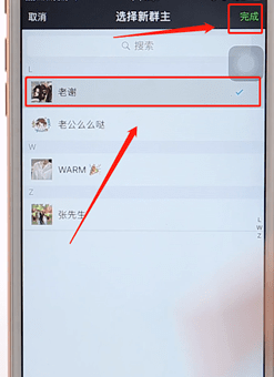 微信群轉讓群主詳細操作
