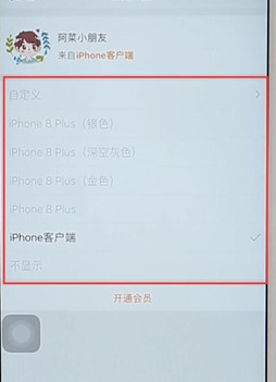 新浪微博設置小尾巴詳細操作