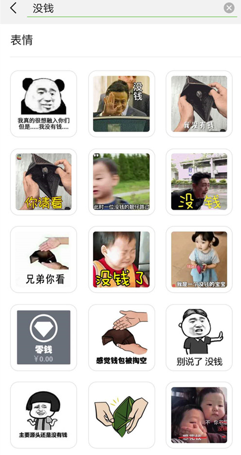 微信中搜一搜詳情介紹