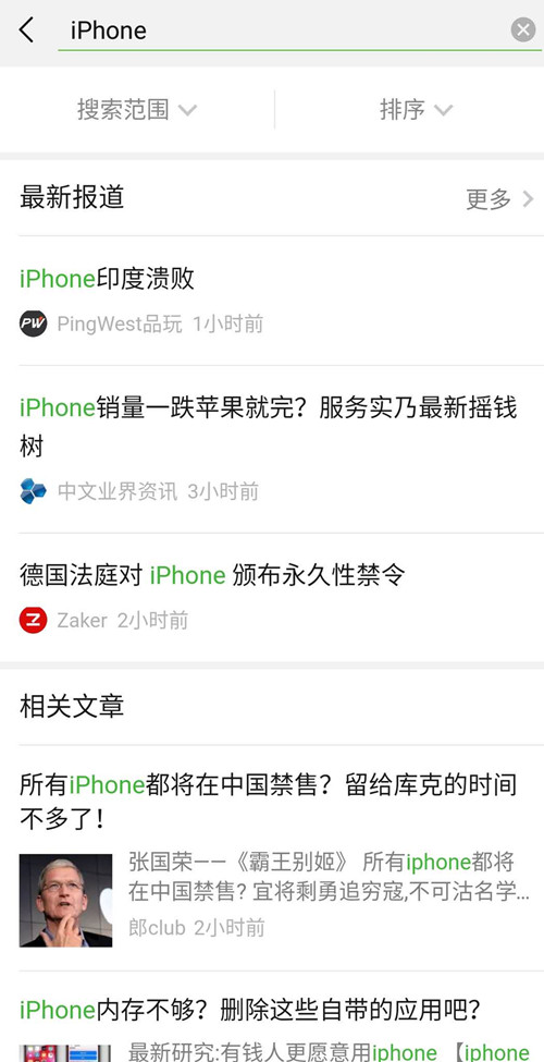 微信中搜一搜詳情介紹