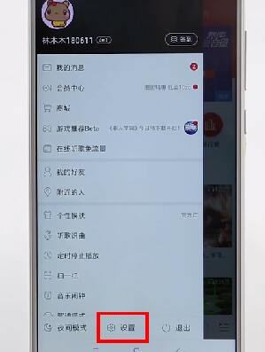 網(wǎng)易云音樂關(guān)掉鎖屏基礎(chǔ)操作