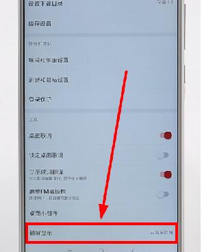 網(wǎng)易云音樂關(guān)掉鎖屏基礎(chǔ)操作