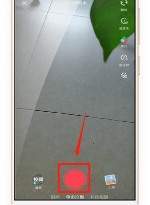 抖音APP拍出倒拍特效基礎操作