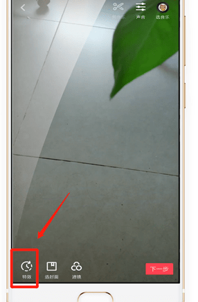 抖音APP拍出倒拍特效基礎操作