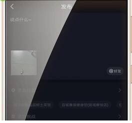抖音APP拍出倒拍特效基礎操作