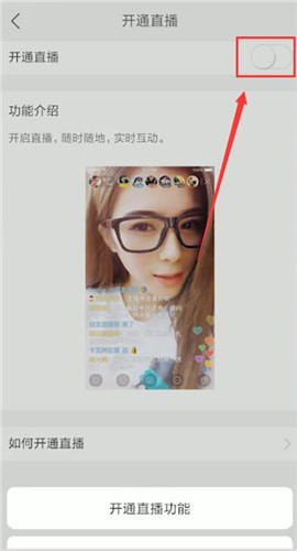 快手中怎么將權(quán)限開通 快手權(quán)限開通方法