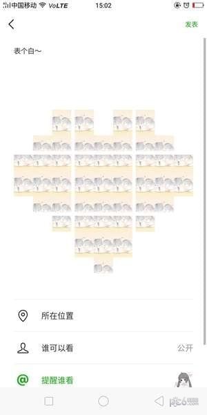 抖音心形照片如何拍 抖音心形拼圖九宮格玩法教程