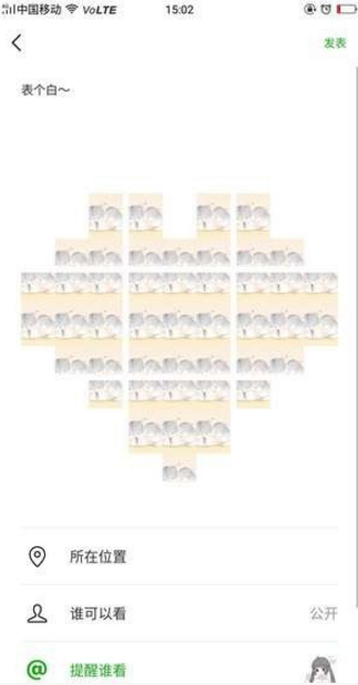 抖音九宮格愛心圖9張圖如何制作 抖音發朋友圈心形拼圖九宮格教程