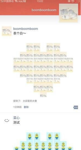 抖音九宮格愛心圖9張圖如何制作 抖音發朋友圈心形拼圖九宮格教程