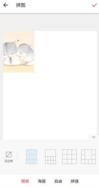 抖音九宮格愛心圖9張圖如何制作 抖音發朋友圈心形拼圖九宮格教程