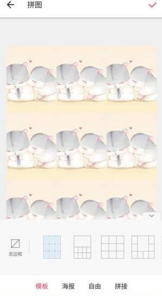 抖音九宮格愛心圖9張圖如何制作 抖音發朋友圈心形拼圖九宮格教程