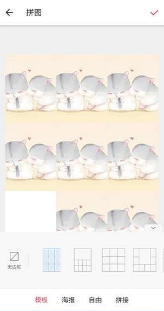 抖音九宮格愛心圖9張圖如何制作 抖音發朋友圈心形拼圖九宮格教程