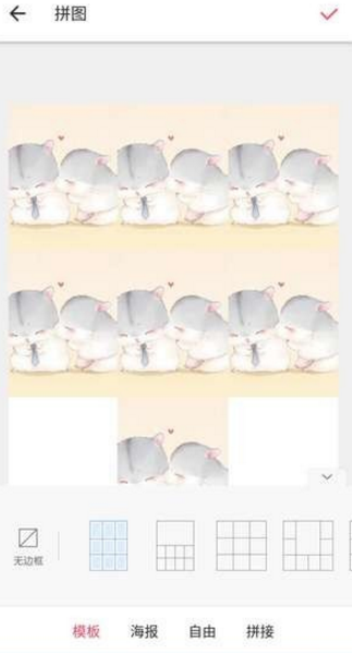 抖音九宮格愛心圖9張圖如何制作 抖音發朋友圈心形拼圖九宮格教程